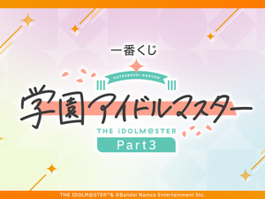 『学マス』一番くじ第3弾が発表！アイドルたちが“オリエンタルハロウィン”な衣装に描き下ろし 画像