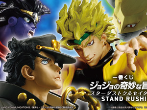 「ジョジョ」新作一番くじの全ラインナップ公開！承太郎たちのフィギュアや、ラストワン賞では「番犬ガオガオ」とイギーがコラボ 画像
