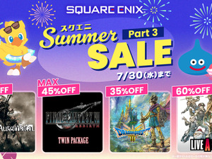 HD-2D版『ドラクエ3』は35%OFFに！スクエニ人気タイトルのサマーセール第3弾が開始―『FF7 リメイク&リバース』ツインパックもお得に買える 画像