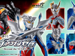 「ウルトラマンゼロ」新作一番くじ全ラインナップ公開！さまざまな姿のゼロや最凶の宿敵ベリアルが立体化、カード風アクスタも注目 画像