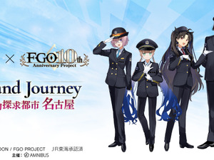 マシュ、イシュタルのJR東海制服姿が可愛い！『FGO』×「推し旅」コラボが8月1日より開催―特大アクスタやデスクマットなど販売 画像