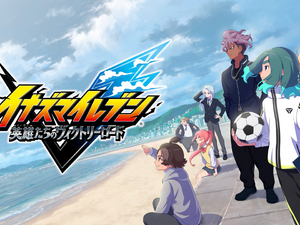 最新作『イナズマイレブン 英雄たちのヴィクトリーロード』発売が11月14日へと延期ー音声収録や多言語翻訳に時間を要しているため 画像