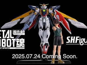 ガンダムWより「METAL ROBOT魂 ウイングガンダム」と「S.H.Figuarts ヒイロ・ユイ」が商品化決定！7月24日に続報解禁へ 画像
