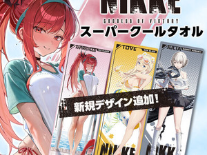 恥じらうレッドフードも…！『勝利の女神：NIKKE』全身イラスト使用のスーパークールタオルに、新規デザインを加えた全13種展開 画像