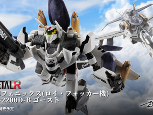 「マクロスゼロ」より、若き日のロイ・フォッカーが駆る「VF-0S」が最強装備で再登場！シリーズお馴染みの三段変形もバッチリ 画像