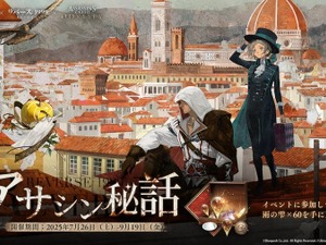 『リバース：1999』×『アサクリ』コラボが8月7日開始！エツィオ、カサンドラ、アレクシオスが実装へ 画像