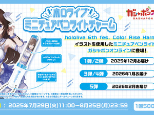 「ホロライブ」ペンライトがミニチュアに！6thフェスのイラスト使用し、実際に光るチャーム56種がガシャポンオンラインにて予約受付実施 画像