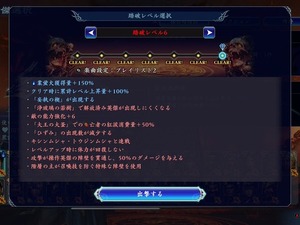 『無双アビス』超高難易度モードはクリアした？史上最も苛烈と豪語する隠しモード開放コマンドを公式Xが公開 画像