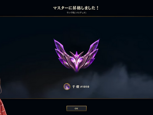 ぶいすぽっ！千燈ゆうひが『LoL』マスターに到達！デビュー時に掲げていた目標を見事達成し、大進歩を果たす女子高生（？）担当 画像