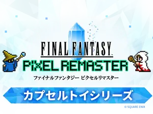 『FFV』バッツやボコ、『FFVI』ティナ、カッパなど勢揃い！カプセルトイ『FFピクセルリマスター』めじるしチャームが8月1日発売 画像