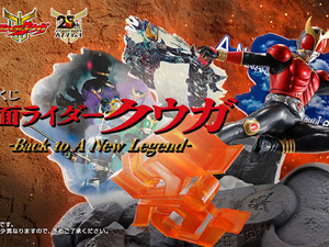 「仮面ライダークウガ」25周年記念一番くじの全ラインナップ公開！A賞の必殺技ジオラマフィギュアは迫力満点 画像