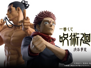 「呪術廻戦」新作一番くじの全ラインナップ公開！虎杖悠仁と東堂葵、そしてラストワン賞には「真人 遍殺即霊体フィギュア」も 画像