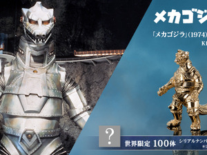 最強の怪獣兵器「メカゴジラ」ミニサイズ“金”フィギュアが、数量限定で予約受付開始！55万円の「ゴジラ-1.0」なども販売中 画像