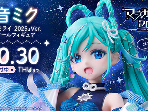 満天の星空の下で歌う「初音ミク」が綺麗！イラストレーター・Tiv氏が描いた「マジミラ2025」メインビジュアルを立体化 画像