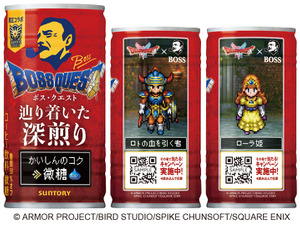 これは着こなせるか…？ドラクエ×BOSSコラボで当たる「ロトのボスジャン」が衝撃デザイン！見た目はまんま鎧、マントまで付いてくる 画像
