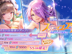 夏だ！水着だ！『ヘブバン』3.5周年で新ストーリーイベント開幕―桐生美也、蔵里見などが新たに登場 画像