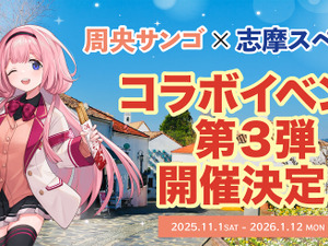 「みなさま～（重大発表）」にじさんじ・周央サンゴ、志摩スペイン村コラボ第3弾が決定！今回も「ンゴちゃんと“ゆかりのある”ライバー」が登場予定 画像