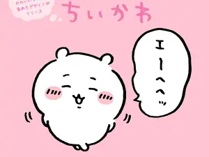 エーヘヘッと照れる「ちいかわ」をはじめ、かわいいシーンを集めた「ちいかわだけの新デザイン」がTalking Heads ODMに追加！ 画像