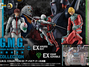 サーベルを交えるアムロとシャア！「機動戦士ガンダム」最終話の白兵戦を再現できるフィギュアセットが登場 画像