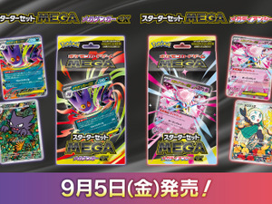 『ポケカ』新構築済みデッキ「スターターセットMEGA メガゲンガーex/メガディアンシーex」9月5日発売！待望の超タイプ版「ワンダーパッチ」が熱い 画像