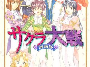 アニソン「檄！帝国華撃団」はなぜ人気? 一大ブームを巻き起こした『サクラ大戦』の凄さを今だから語りたい！【太正桜に浪漫の嵐！】 画像