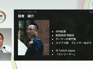 国内のゲーム実況＆ライブ配信を統計データから見る―実況の約8割は、専門チャンネルである！？【CEDEC2025】 画像