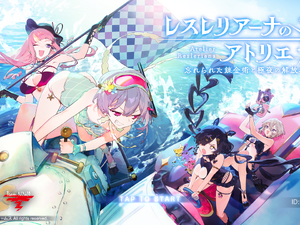 錬金術師たちの水着はひと味違う！日焼けしたライザも登場する『レスレリ』夏イベント「アトリエサマー2025」をご紹介【水着特集】 画像