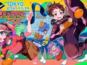 「東京eスポーツフェスタ2026」、大賞賞金300万円の対戦型ゲーム開発コンテスト初開催が決定…出展企業の募集も開始 画像