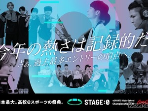 高校eスポーツの祭典「STAGE:0 2025」全国大会、関西万博で8/15-17 画像