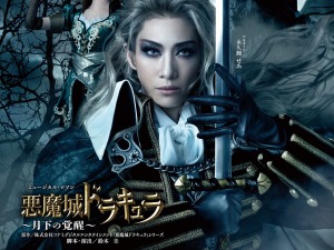 『月下の夜想曲』原作の宝塚舞台「悪魔城ドラキュラ ～月下の覚醒～」ゲネプロレポ―アルカード役「永久輝せあ」マリア役「星空美咲」インタビューもお届け 画像