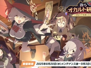 『ブルアカ』ワイルドハント芸術学院が電撃参戦！新生徒やイベント、アリウスのメインストーリー新章も【生放送まとめ】 画像