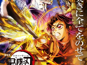 劇場版「鬼滅の刃」の勢いが凄まじい！公開31日間で興行収入257億円、観客動員1,827万人超え 画像