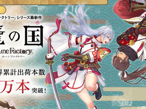 出荷本数50万本突破！『龍の国 ルーンファクトリー』記念イラストが公開―全24種のLINEスタンプも 画像