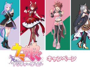ローソンにて『ウマ娘』キャンペーンが本日8月19日開始！マックイーン、ダンツフレームら4人の「きのこの山・たけのこの里」コラボパッケージ等を販売 画像