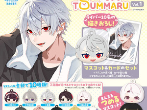 各ライバーのお風呂上りビジュアルも収録！にじさんじが「びっくらたまご つむまる」でグッズ化―全20名を収録 画像