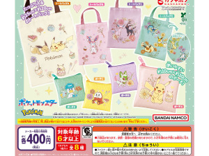 『ポケモン』のトートバッグ＆ポーチがガシャポンで展開！ピカチュウやイーブイなど全8種類 画像