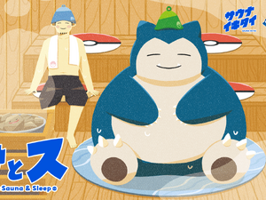 可愛いカビゴン柄のサウナハットが当たるかも？『ポケモンスリープ』×「サウナイキタイ」が“温活”と“睡眠”の関係を探る「サとス」プロジェクトを開始 画像
