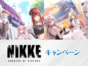 ローソンにて『勝利の女神：NIKKE』コラボが8月26日開催！シンデレラ、モダニアら6人のK-POP風やラグジュアリー衣装なグッズ盛りだくさん 画像