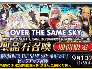 『FGO』にて「OVER THE SAME SKY」九州テーマの「英霊星行」ピックアック召喚が開催ー熊本城など観光名所にサーヴァントが…！ 画像