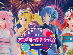 「ぼっち・ざ・ろっく！」新作一番くじの全ラインナップ公開！夜祭をテーマに、後藤ひとりたち「結束バンド」の着物フィギュアなどがズラリ 画像