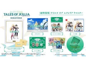 いのまたむつみ先生・藤島康介先生描きおろしイラスト！『テイルズ オブ エクシリア リマスター』豪華アイテムが同梱するパッケージ版が予約受付開始 画像