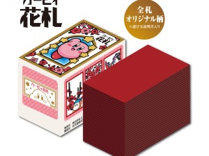 『星のカービィ』48枚すべてオリジナル柄の花札が予約受付中！コックカワサキやマホロアなどさまざまなキャラクターが勢揃い 画像