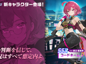 『ガーディアンテイルズ』謎のエージェント新英雄「コードネーム J」が実装―「ダークメイガス ベス」開花も追加 画像