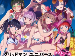 六花やアカネら7名が水着で“ナイトプール”に集合！「グリッドマン ユニバース」オンラインくじに新規描き下ろしイラストを使用 画像