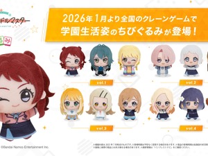 ”てまぬい”はちょっとクールに…？大人気『学マス』ちびぐるみ最新作が、“間違い探し”のようだと話題 画像