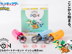 『ポケモン』ジョウトやホウエンなどの“御三家”が勢揃い！好きな名前を入れて作れるはんこセットが、プレゼントにもぴったり 画像