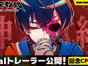 トゥーキョーゲームス新作ADV『終天教団』Finalトレーラーが公開！ホロライブ・兎田ぺこら、鷹嶺ルイによる実況生配信も決定 画像