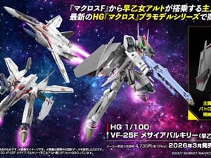 「マクロスF」より「メサイアバルキリー(早乙女アルト機)」がHGプラモ化！デラックス版にはシェリル・ノームの描き下ろしアクスタ＆デカールを付属 画像