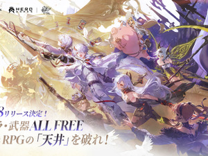 まさかの“ガチャ&スタミナ完全撤廃”！新作アプリ『デュエットナイトアビス』10月28日リリース―課金要素はコスチュームやエフェクトなど外観のみ 画像