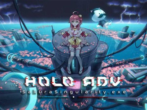 ホロライブ・さくらみこが「別の未来の世界線」に転移…!? holo Indieより新ADV『Holo ADV: SakuraSingularity.exe』発表 画像